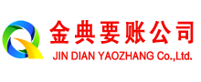 道真要债公司